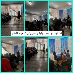 دبستان هوشمند هیات امنایی شیخ محمد خیابانی منطقه یک تهران